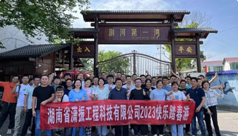 2023年公司團(tuán)建-“瀏陽河畔，皇龍峽中”踏春出游團(tuán)建活動(dòng)